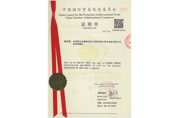 International Free Trade Certificate